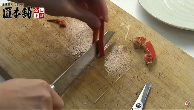 切れ目に入れて切った